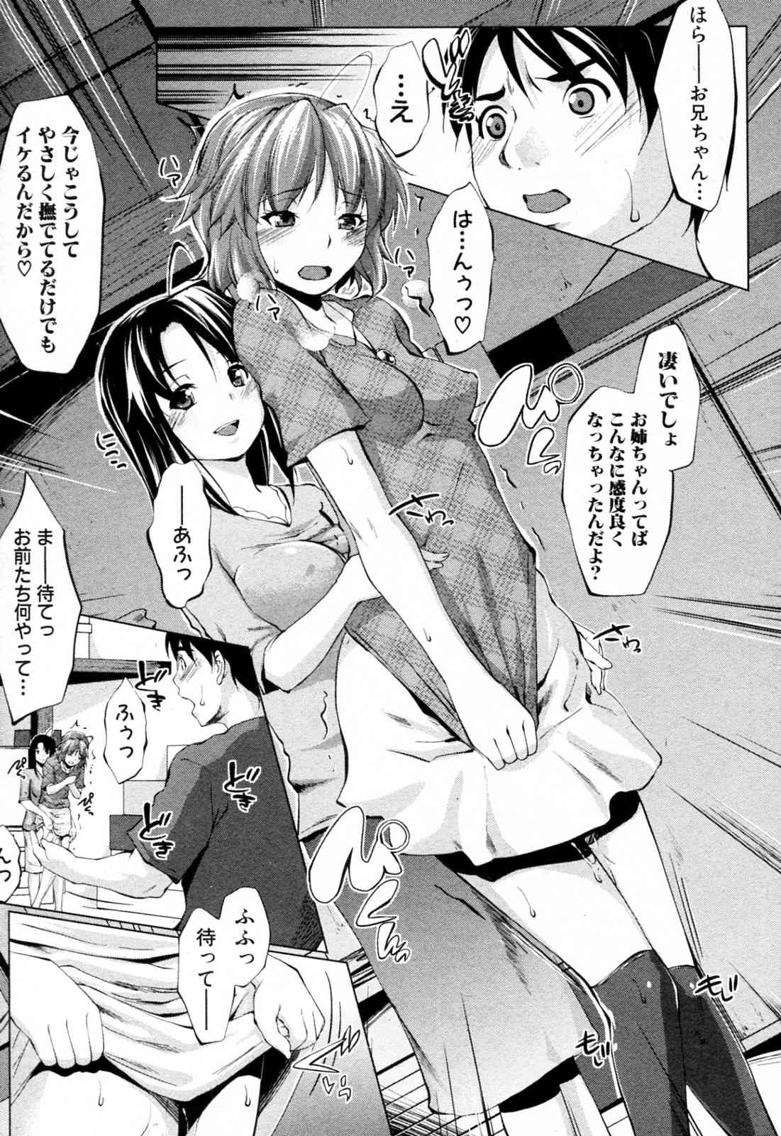 Kuraitoko page 9 full