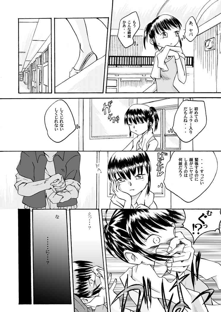 Yokubou Kaiki Tokusenshuu - Artist Collection #14 Hachifukuan Kessakushuu - page 3 full