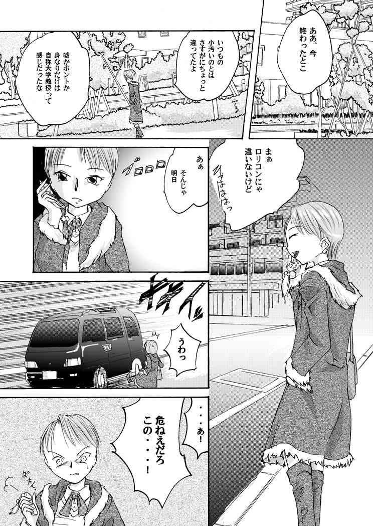Yokubou Kaiki Tokusenshuu - Artist Collection #14 Hachifukuan Kessakushuu - page 8 full