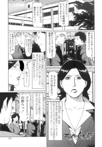 - Kindan no Haha-Ana  ch 11-12 cover