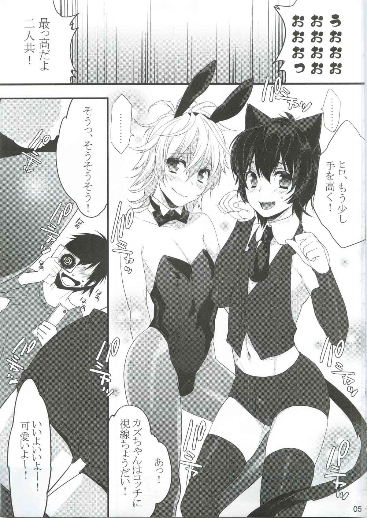 Usa Nyan page 5 full