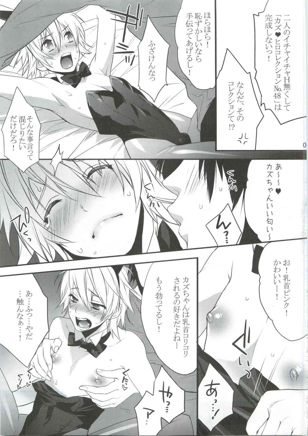 Usa Nyan page 7 full