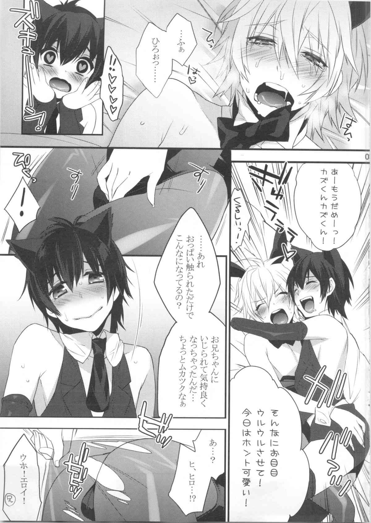 Usa Nyan page 9 full