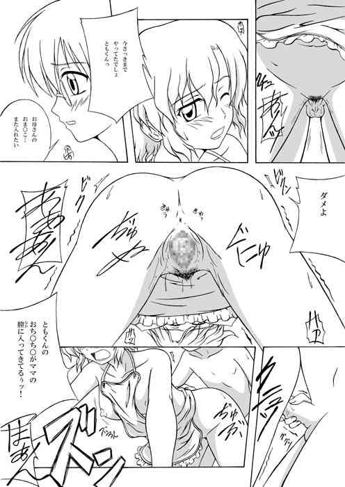 オリジナル サンプルエロマンガ page 2 full