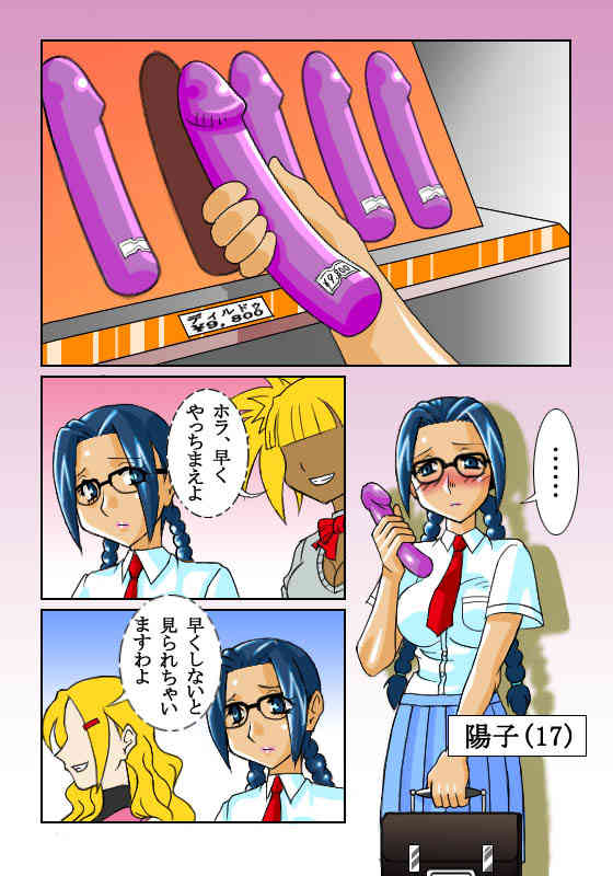 鬼姦獣-MACHINGUN-番外編02 page 2 full