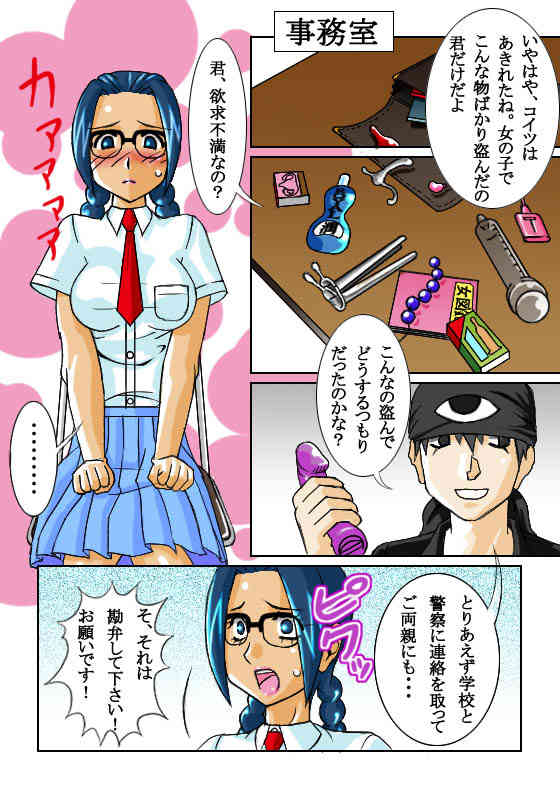 鬼姦獣-MACHINGUN-番外編02 page 5 full
