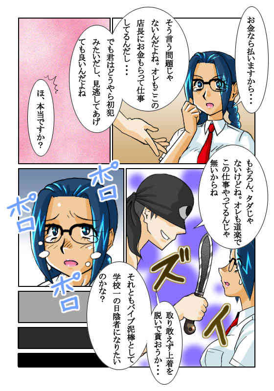 鬼姦獣-MACHINGUN-番外編02 page 6 full