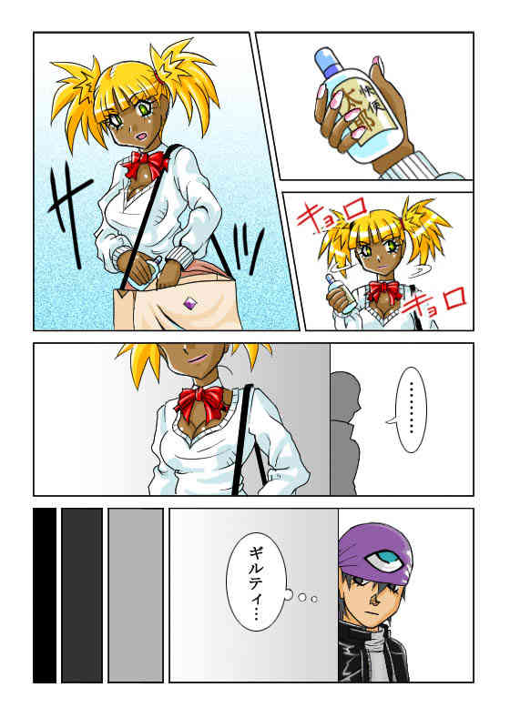 鬼姦獣-MACHINGUN-番外編 page 2 full