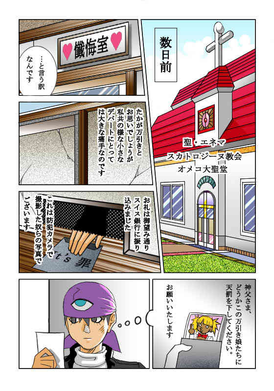 鬼姦獣-MACHINGUN-番外編 page 3 full