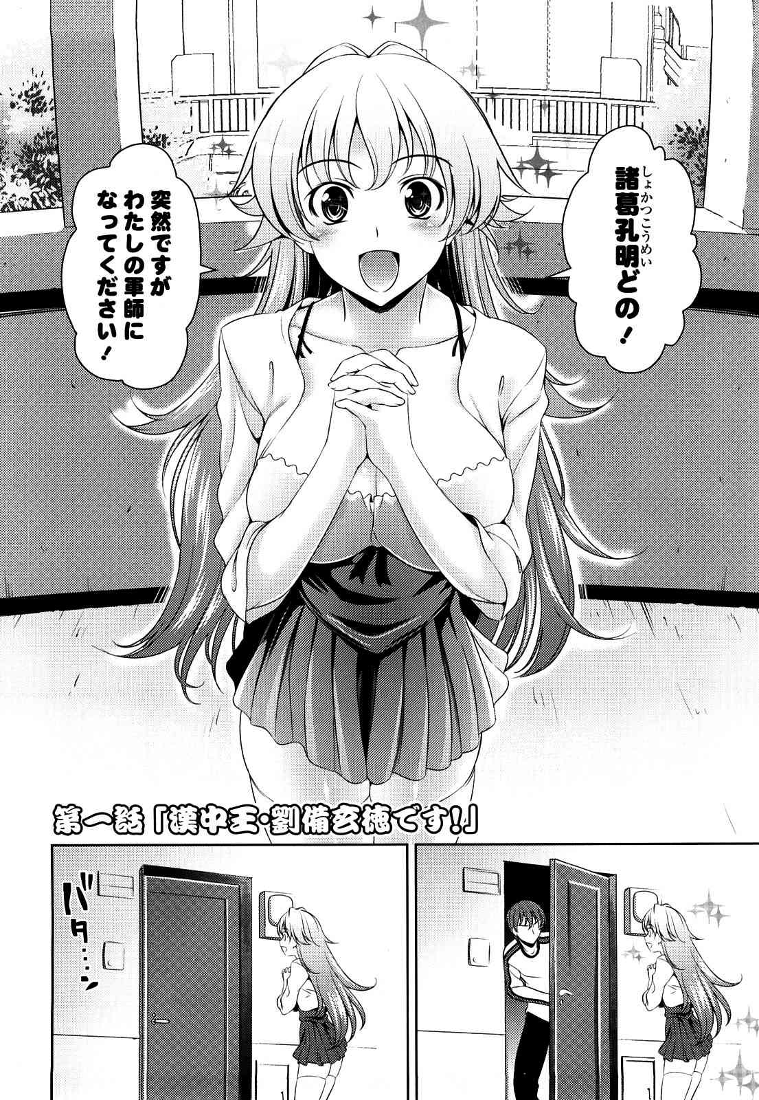 Shocking Pink!  v2 page 10 full