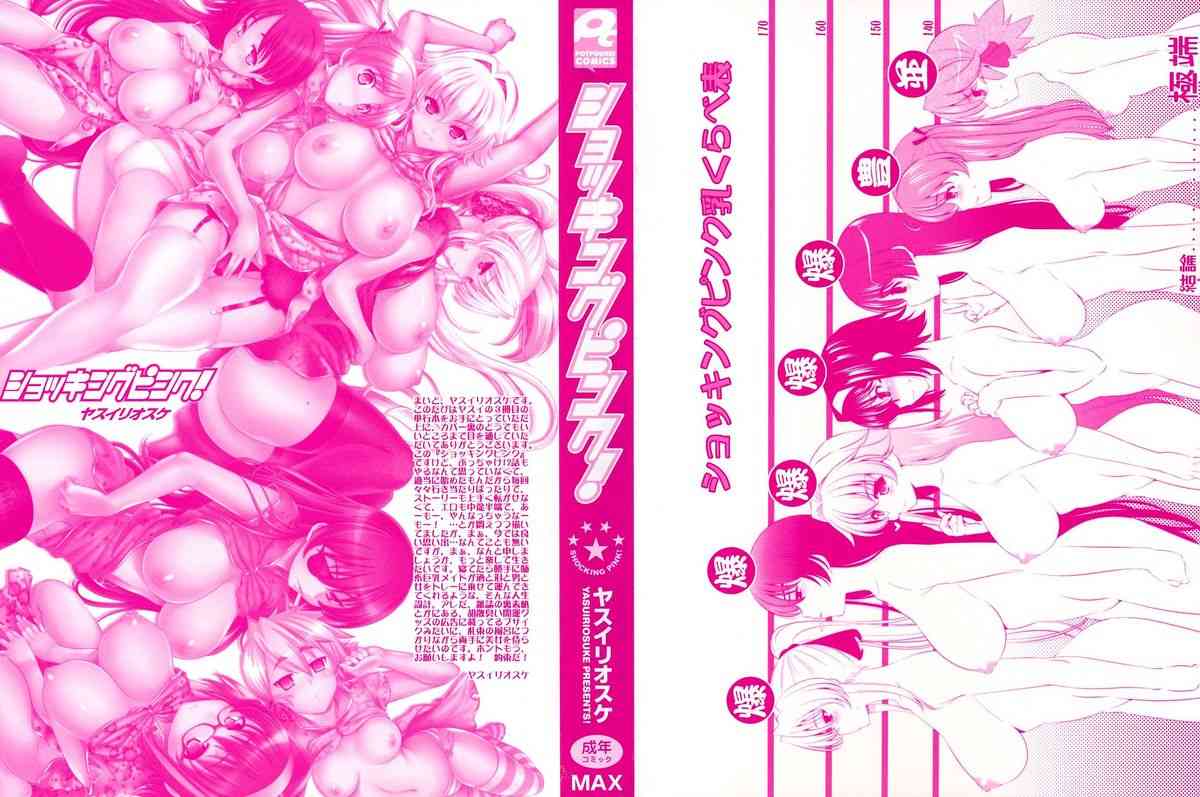 Shocking Pink!  v2 page 4 full