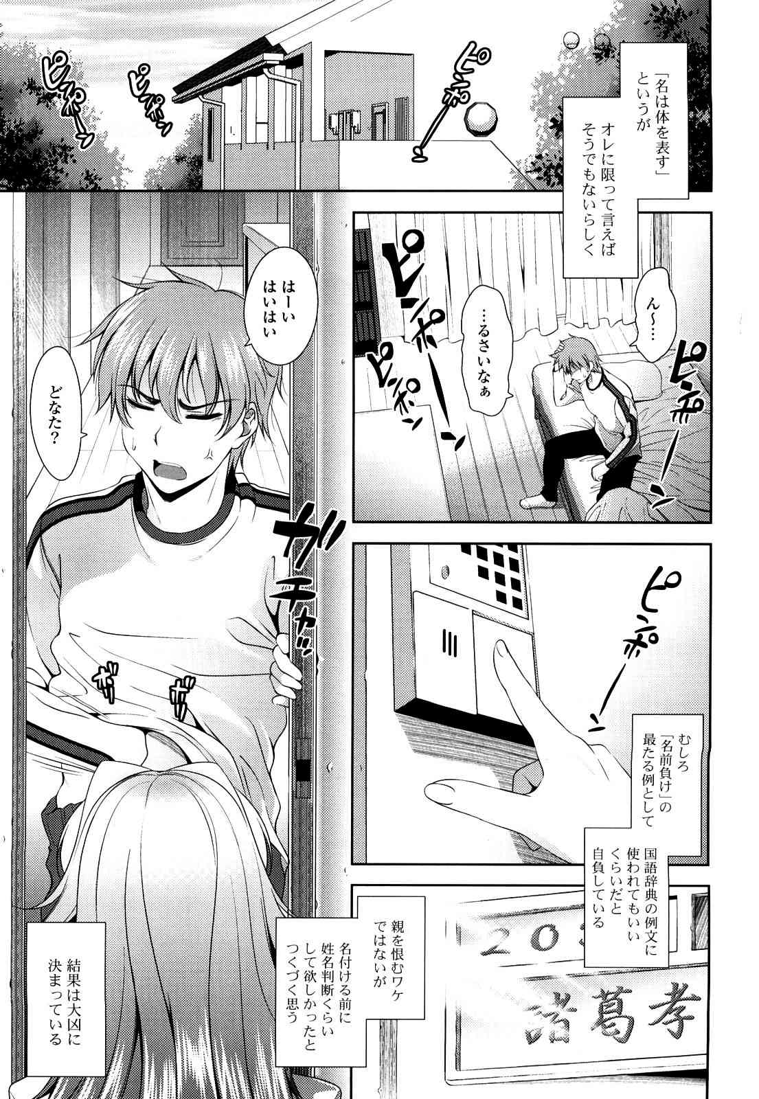 Shocking Pink!  v2 page 9 full