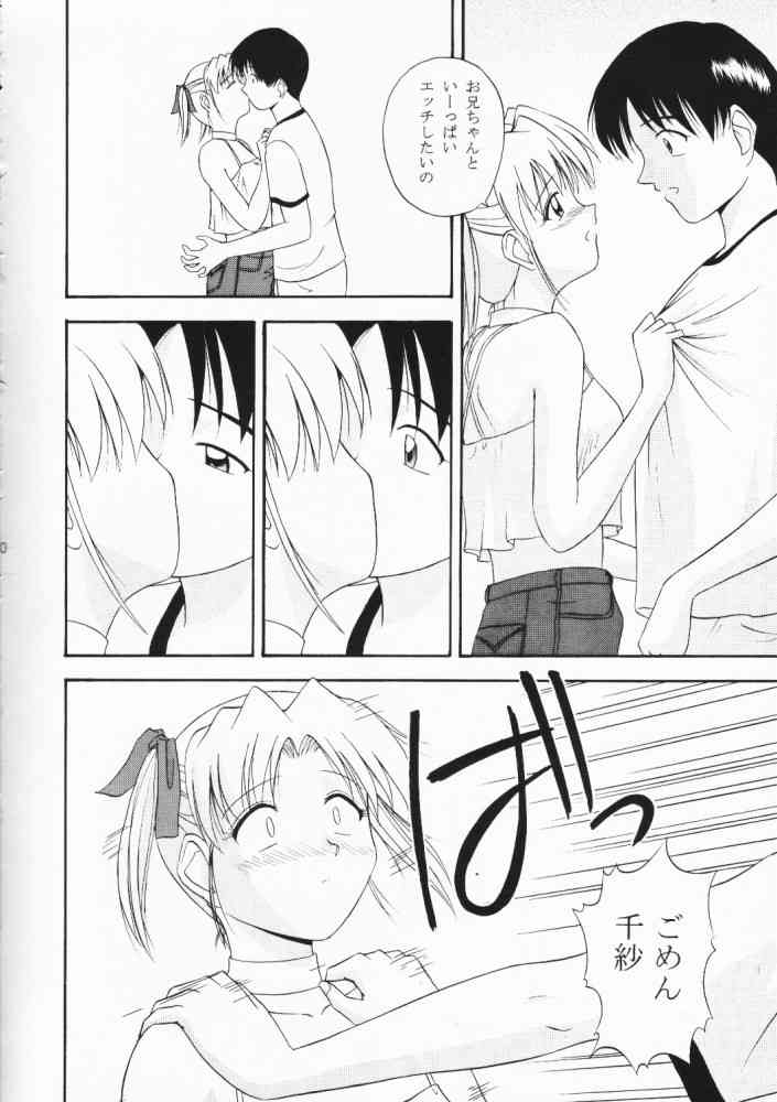 ウェイトレス of Dreams 2 page 10 full
