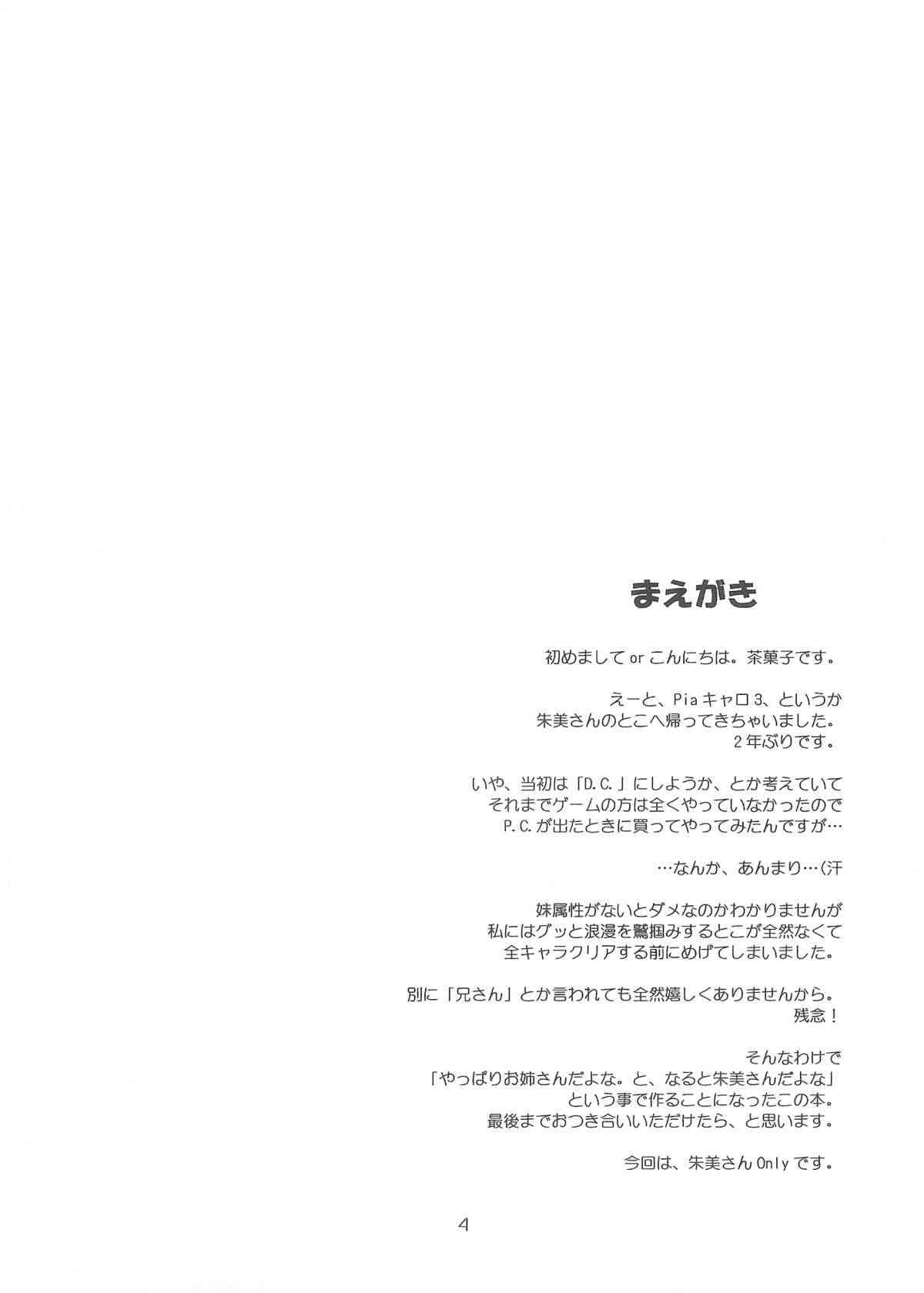 Kyaropia 3 page 3 full