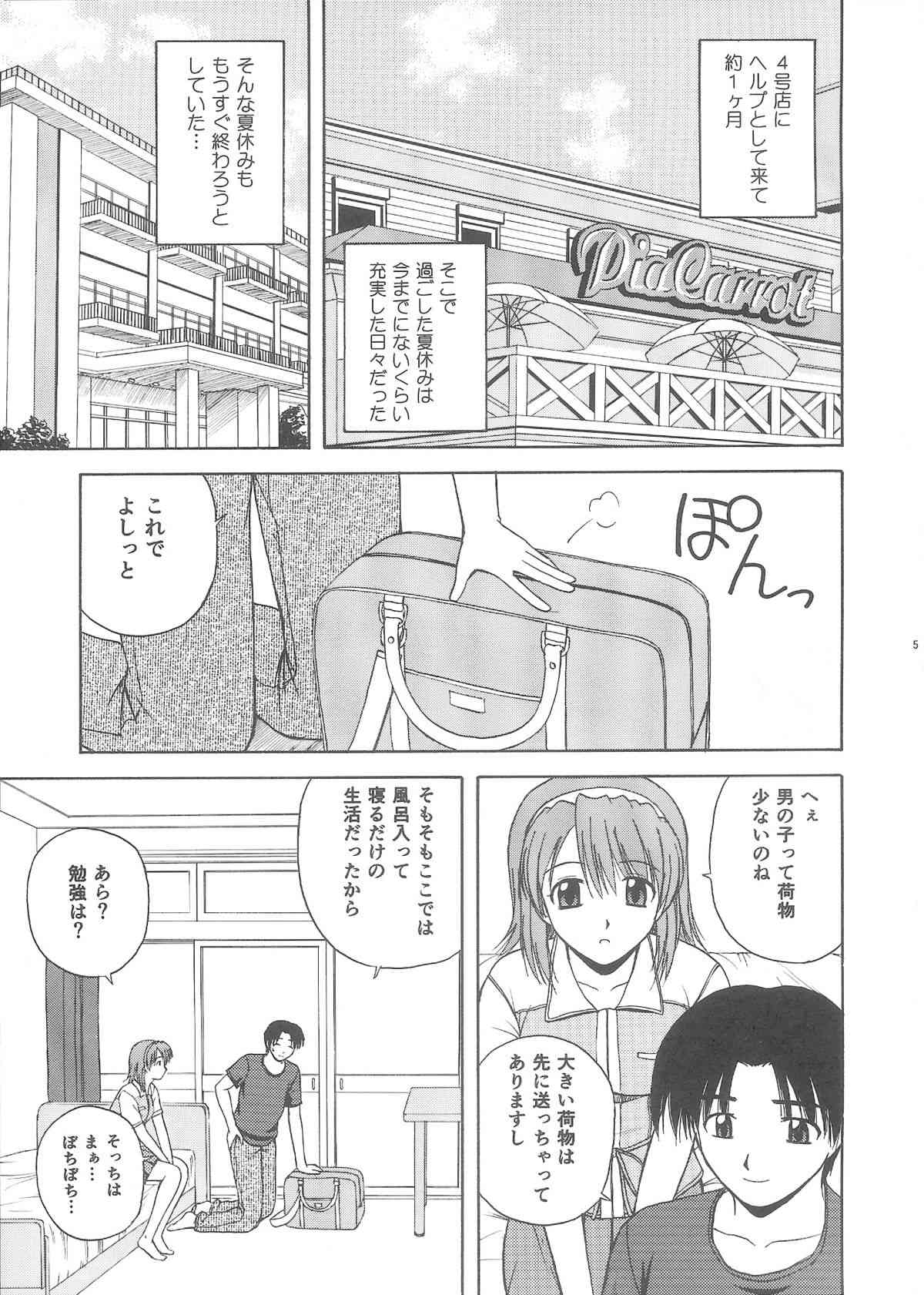 Kyaropia 3 page 4 full