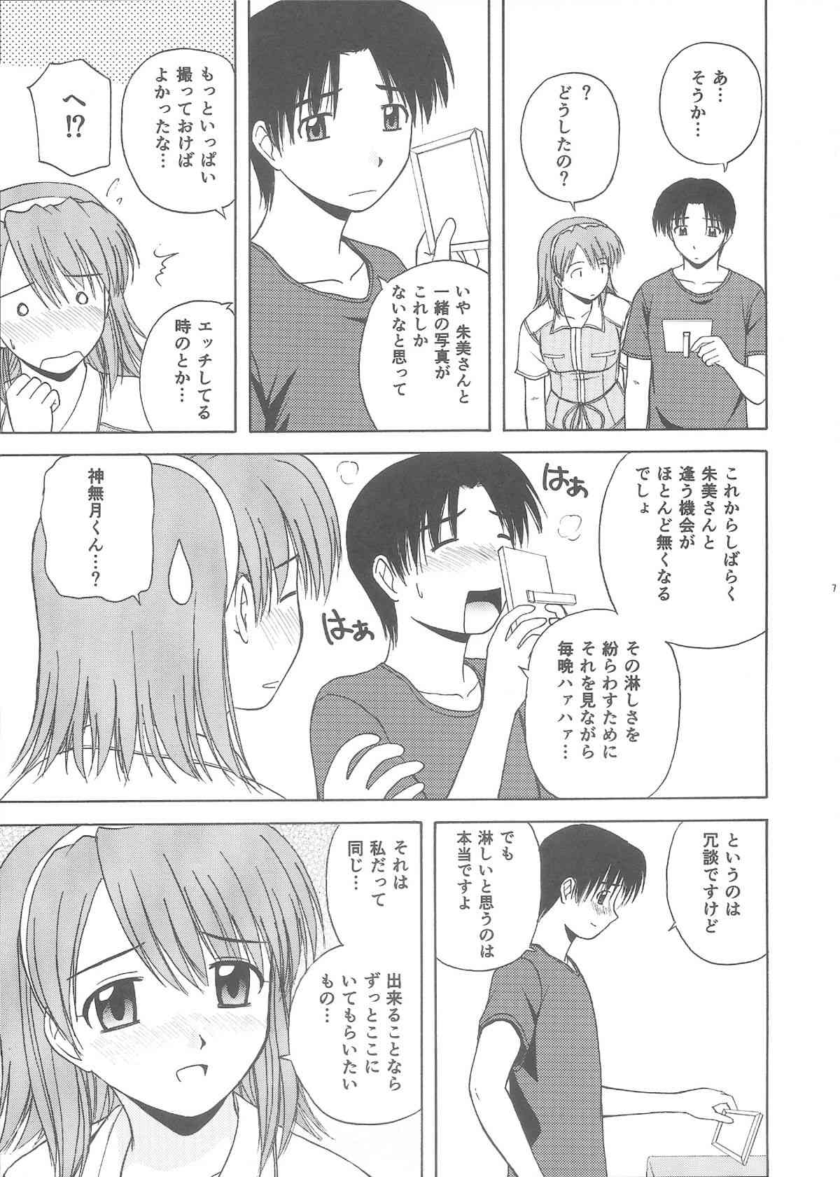 Kyaropia 3 page 6 full