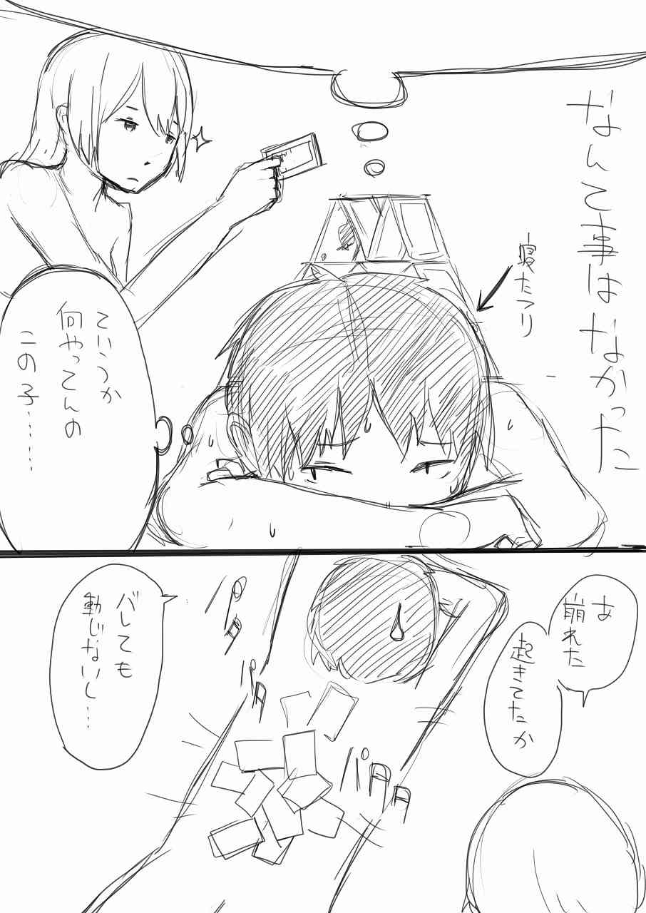 支度 page 10 full
