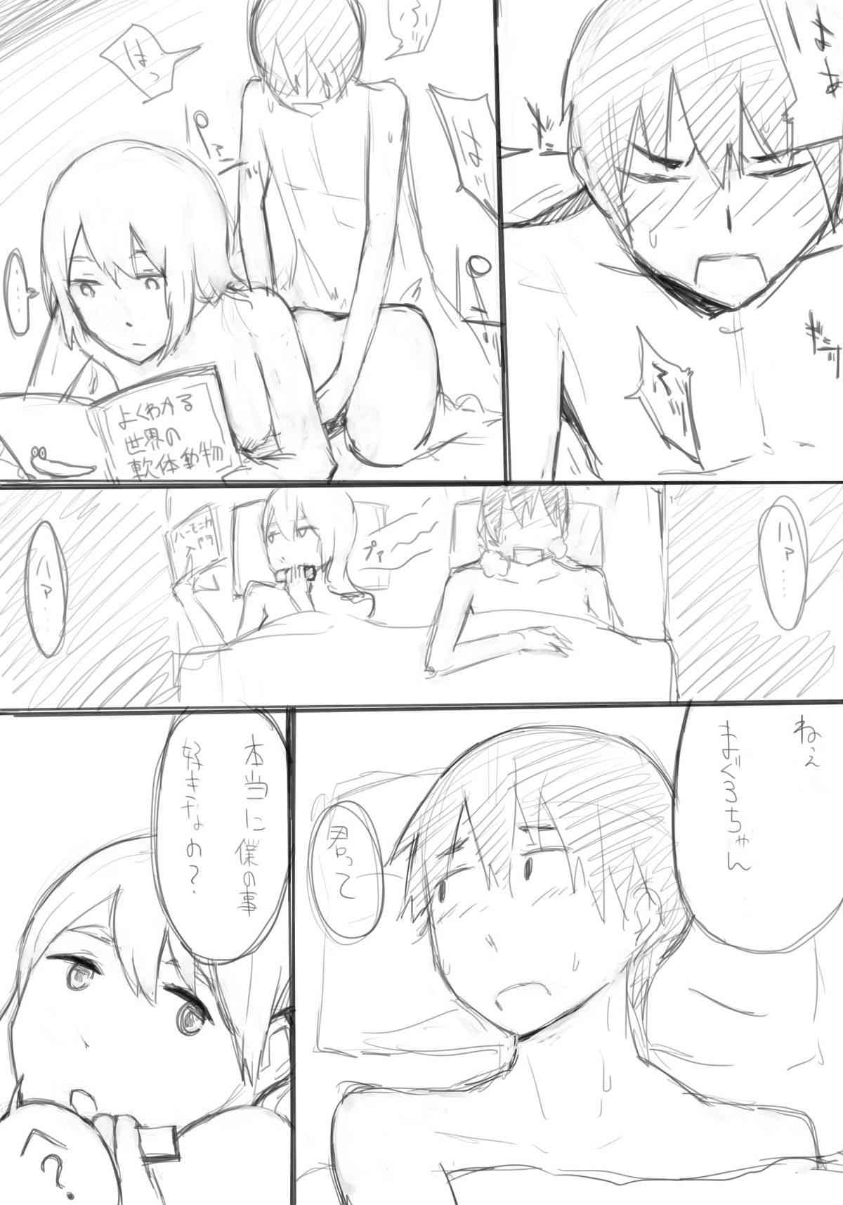 支度 page 3 full