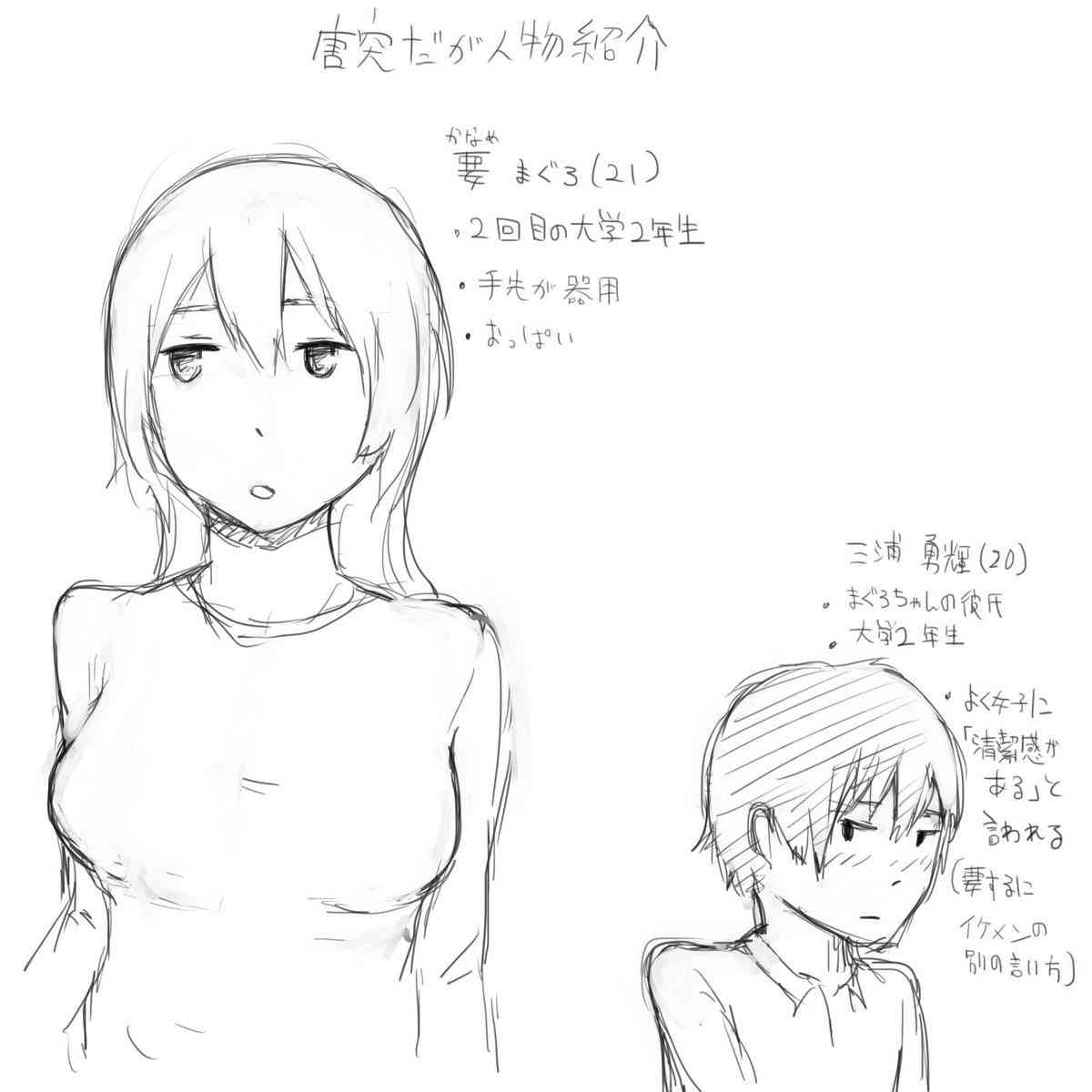 支度 page 5 full