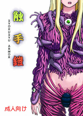 Shokushu Armor cover
