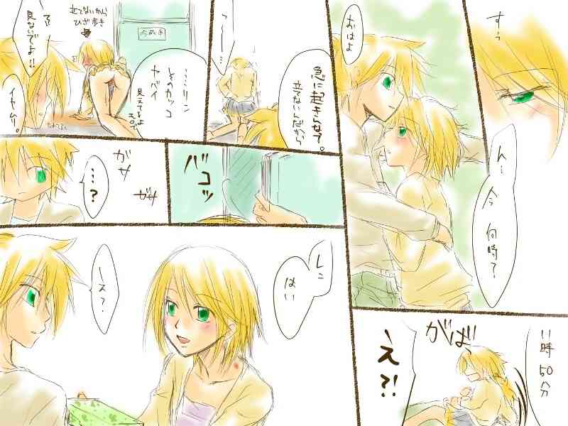 バレンタインなので page 9 full
