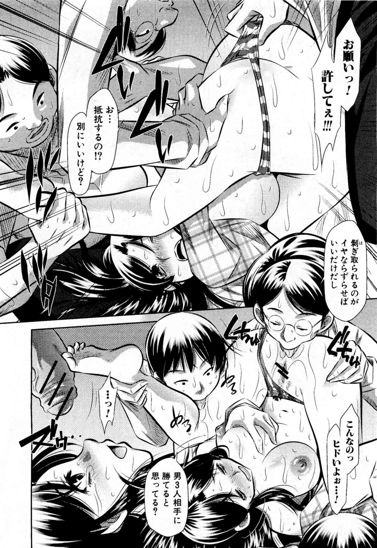 Arashi no Onna Yoshiokasan page 10 full