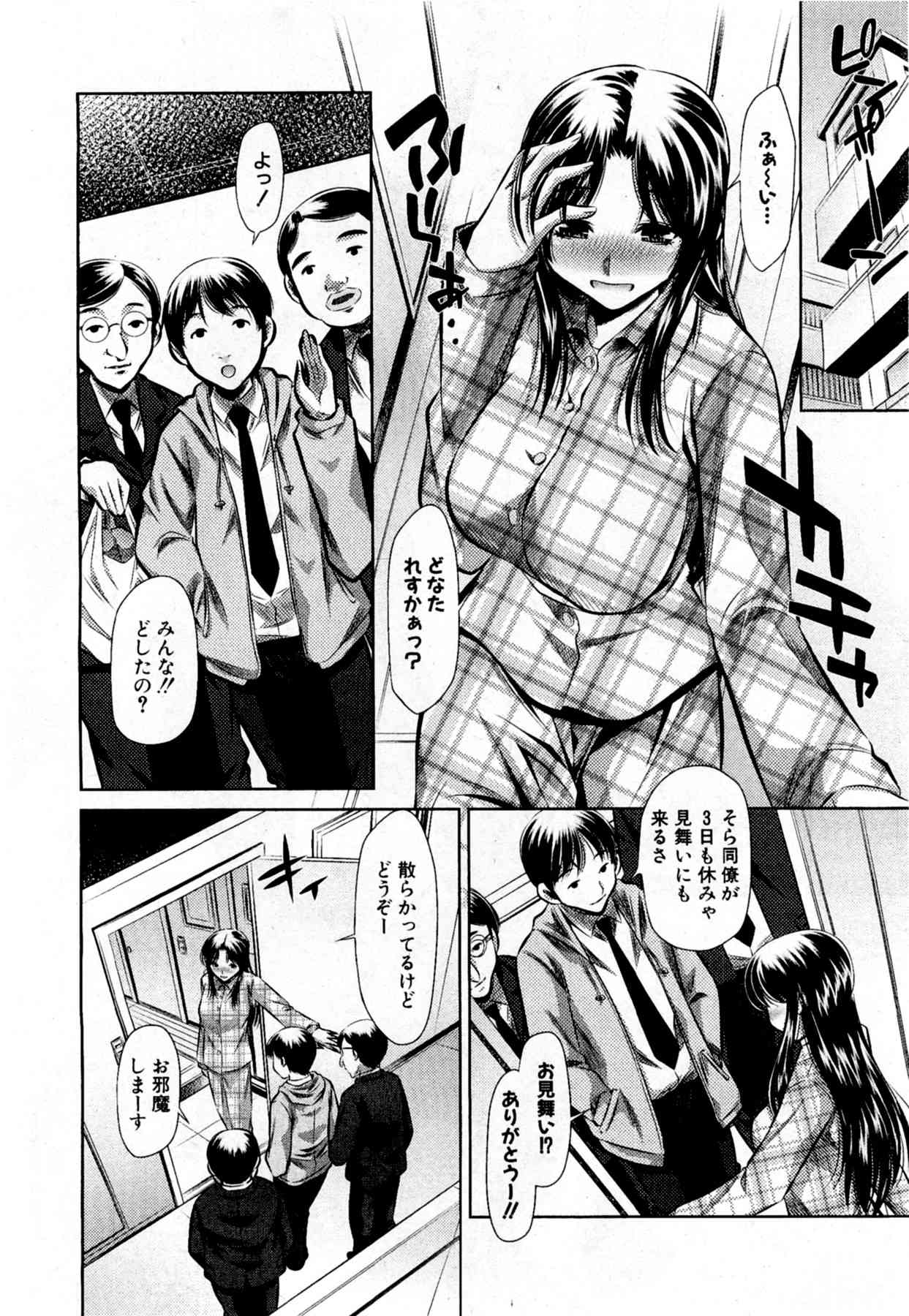 Arashi no Onna Yoshiokasan page 2 full