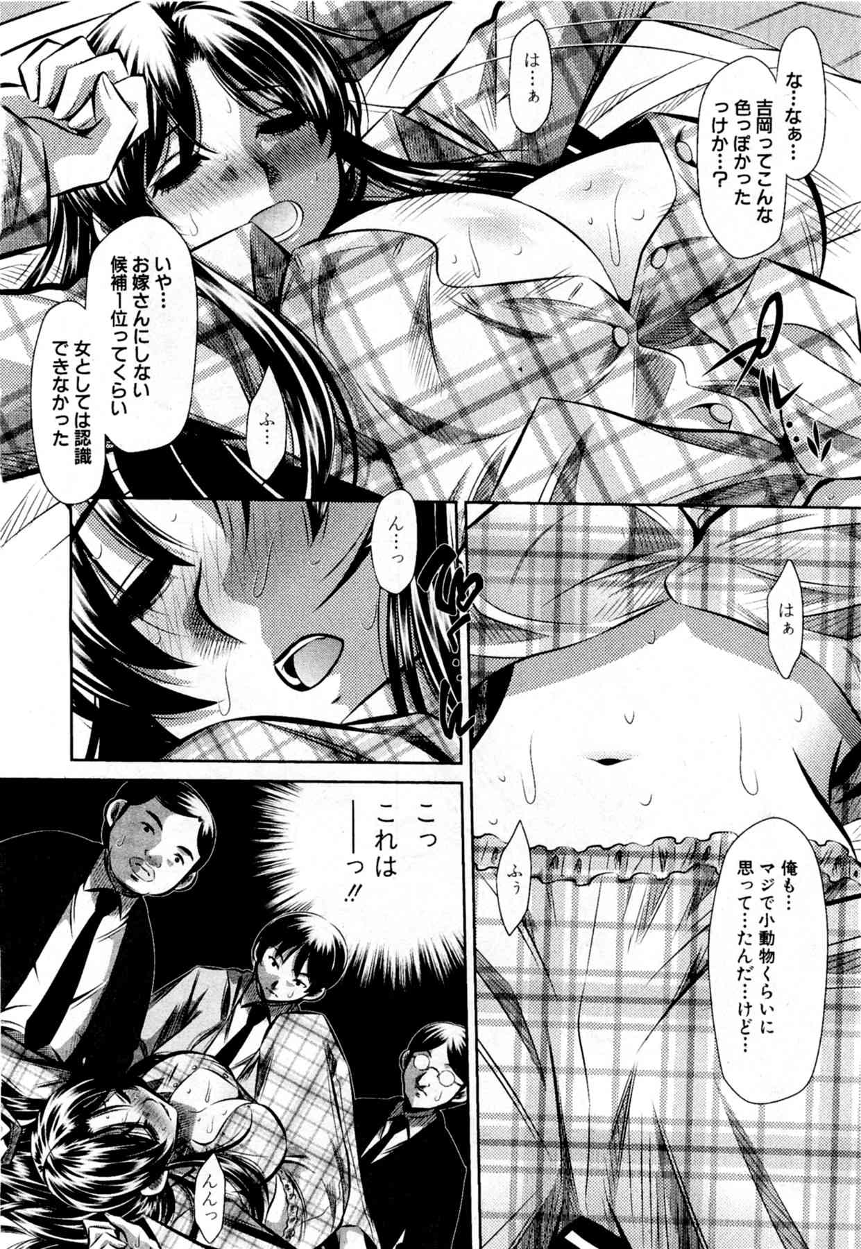 Arashi no Onna Yoshiokasan page 6 full
