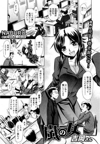 Arashi no Onna Yoshiokasan cover