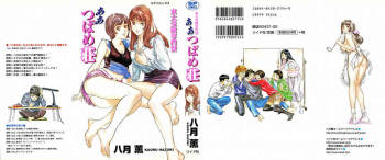 Toudai Juken Senmon Ryou -Ah,Tsubame Sou- cover