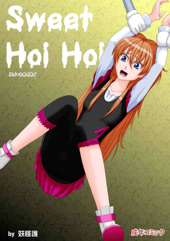 Sweet Hoi Hoi cover