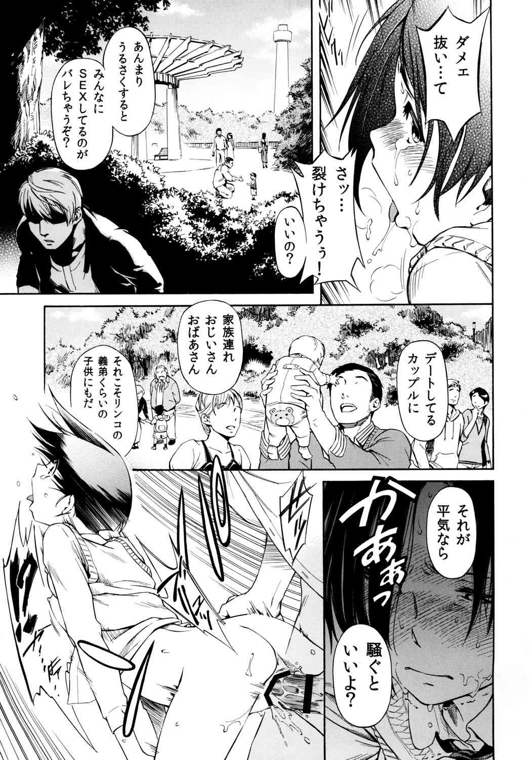 Mouken Chuui! page 10 full