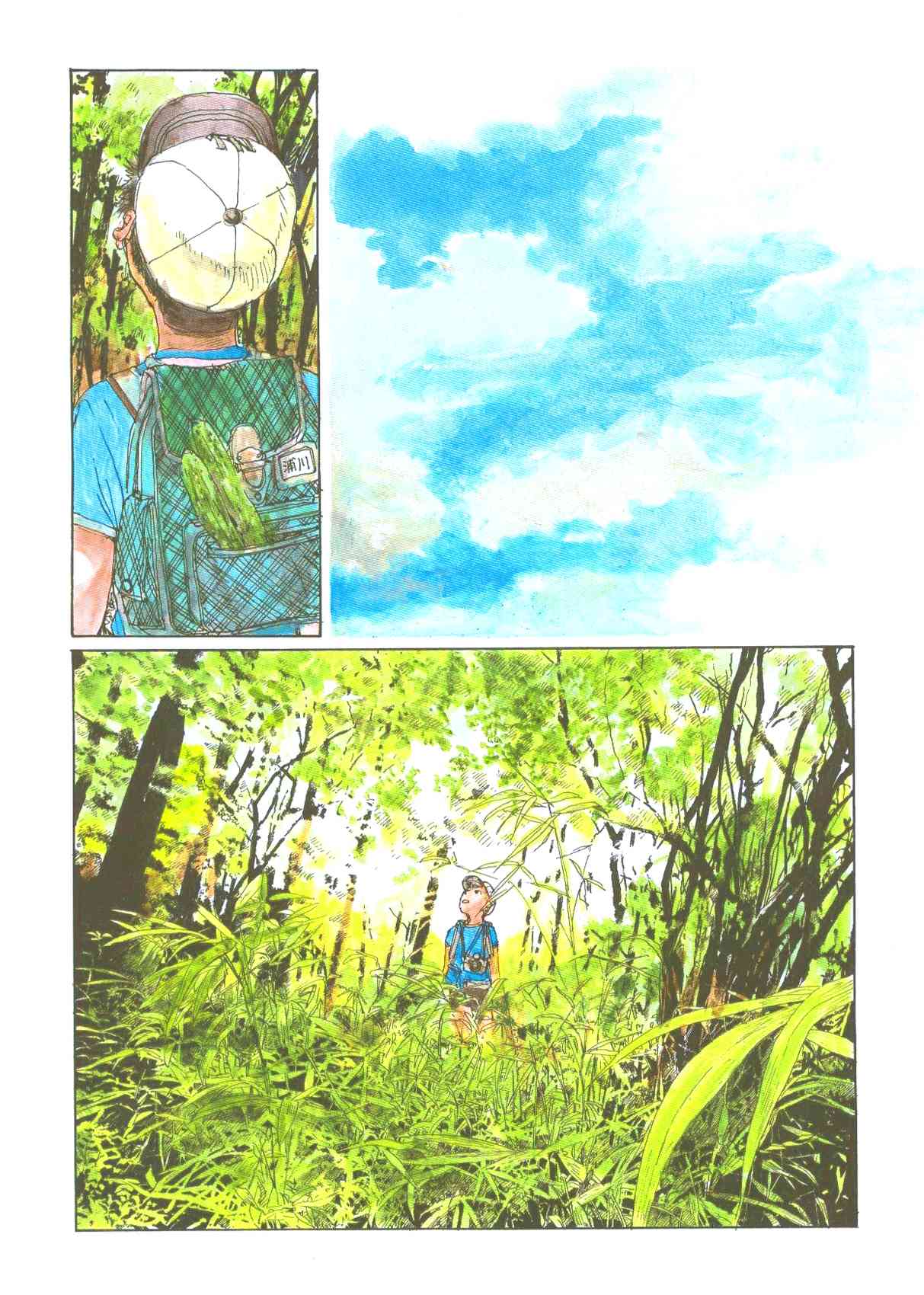 Sasurai Emanon   Vol.1 page 5 full