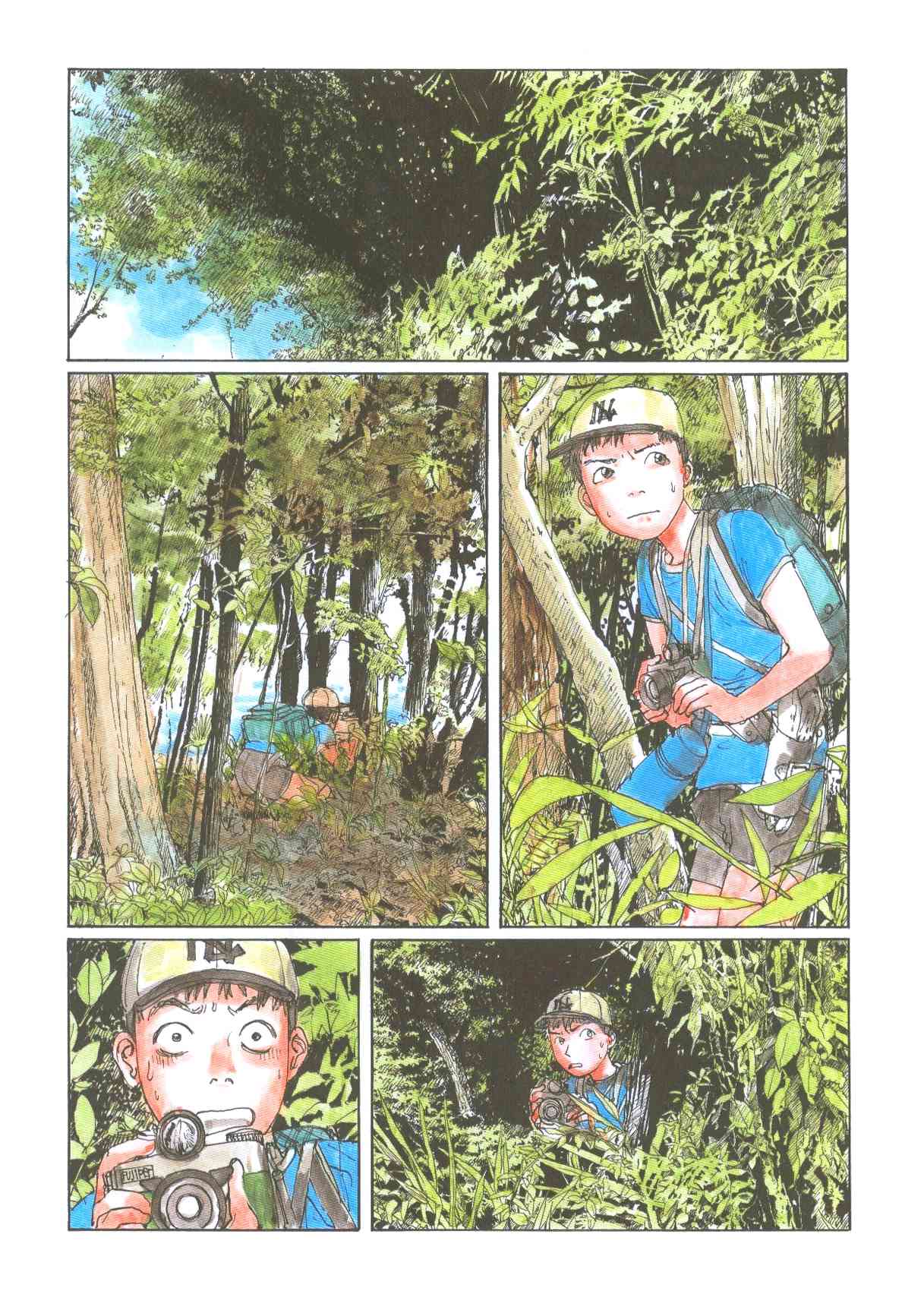 Sasurai Emanon   Vol.1 page 6 full