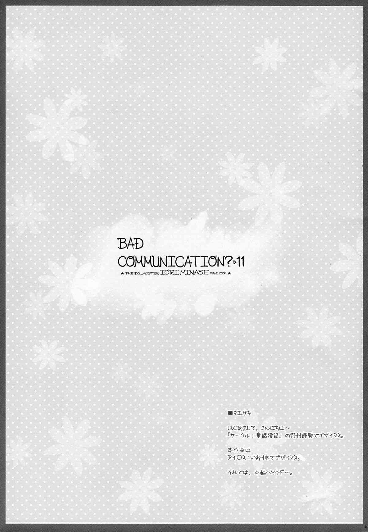 BAD COMMUNICATION?11 page 3 full