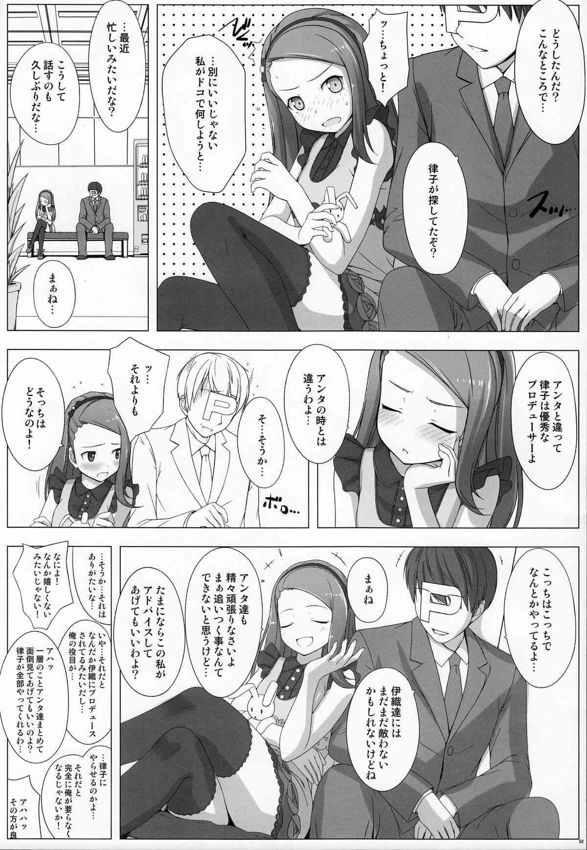 BAD COMMUNICATION?11 page 5 full