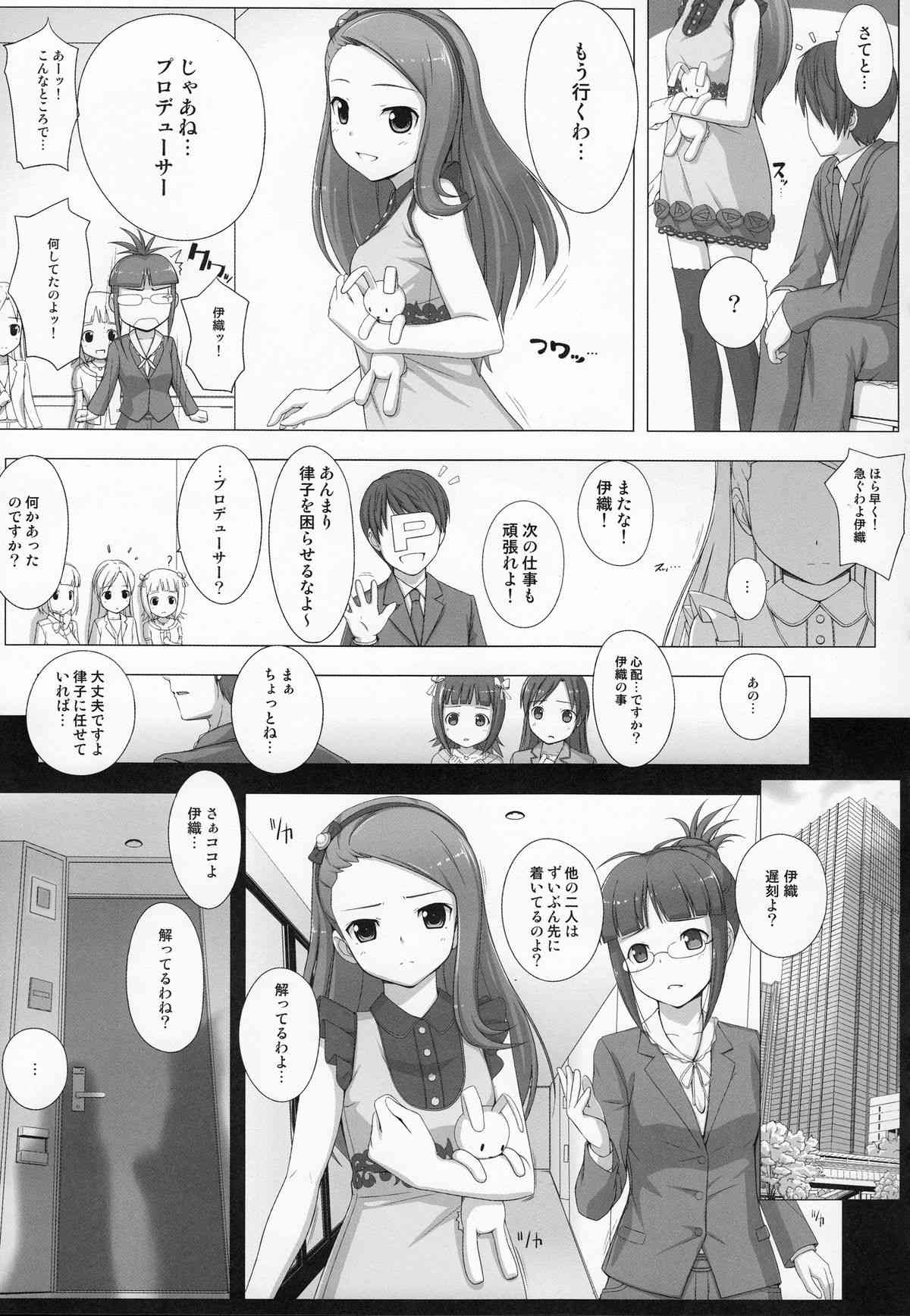 BAD COMMUNICATION?11 page 6 full