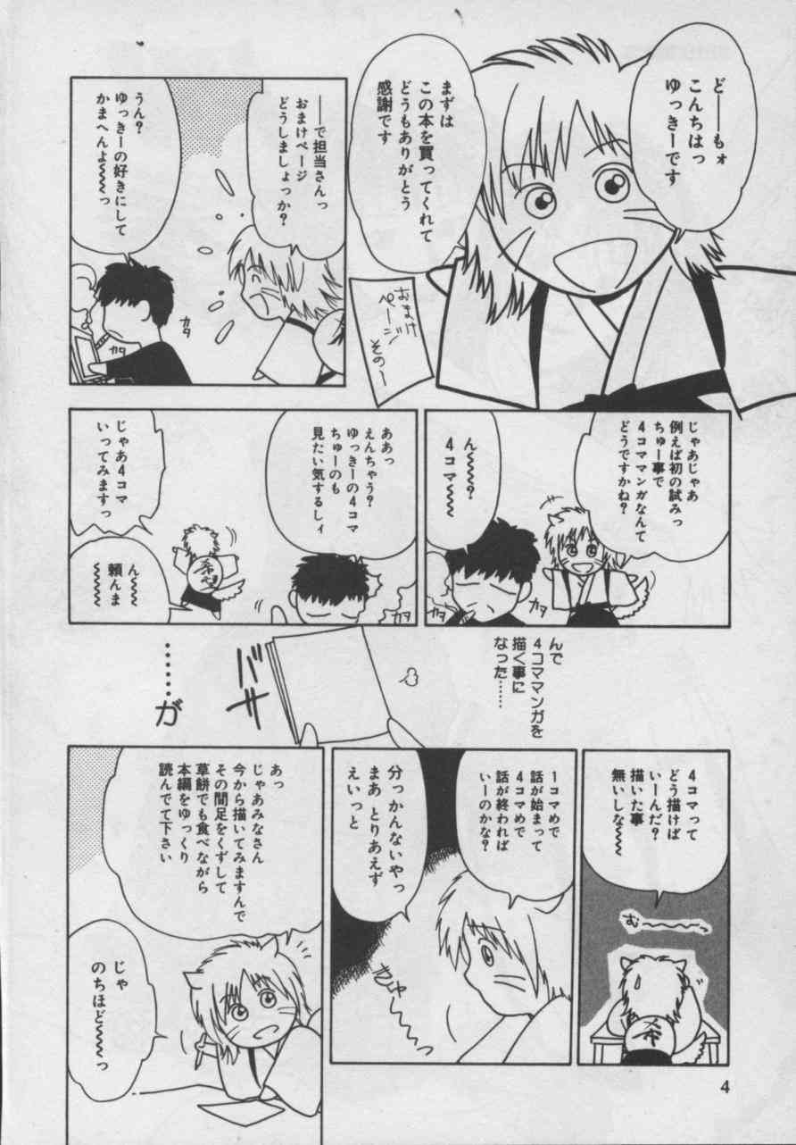 page 5 full