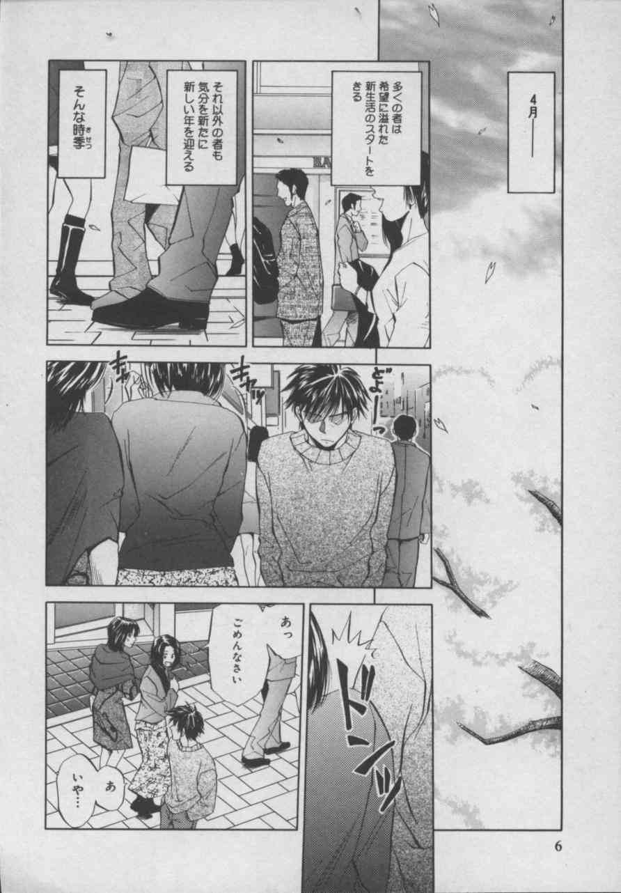  page 7 full
