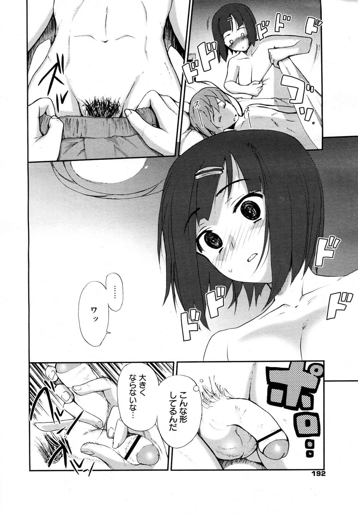FAMILY TRAP Ch.01-02 page 2 full