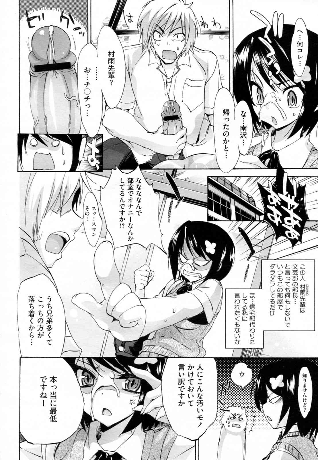 Tokunou Milk de Araryouji page 2 full