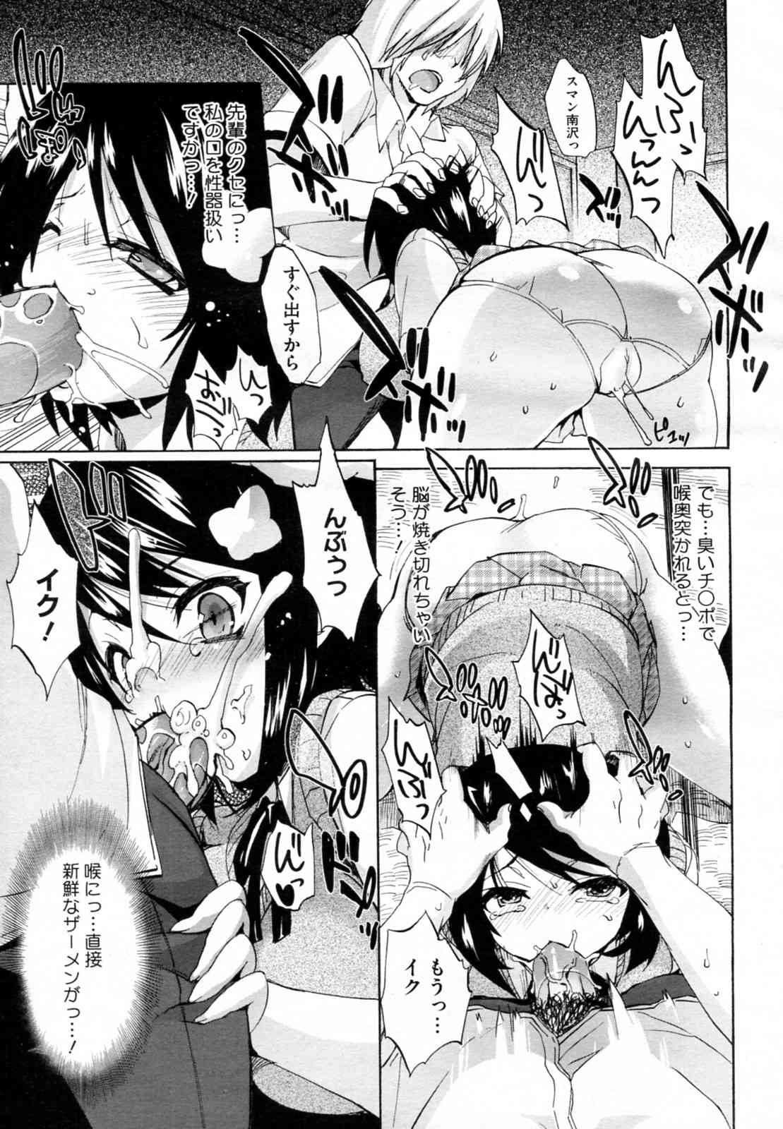 Tokunou Milk de Araryouji page 9 full