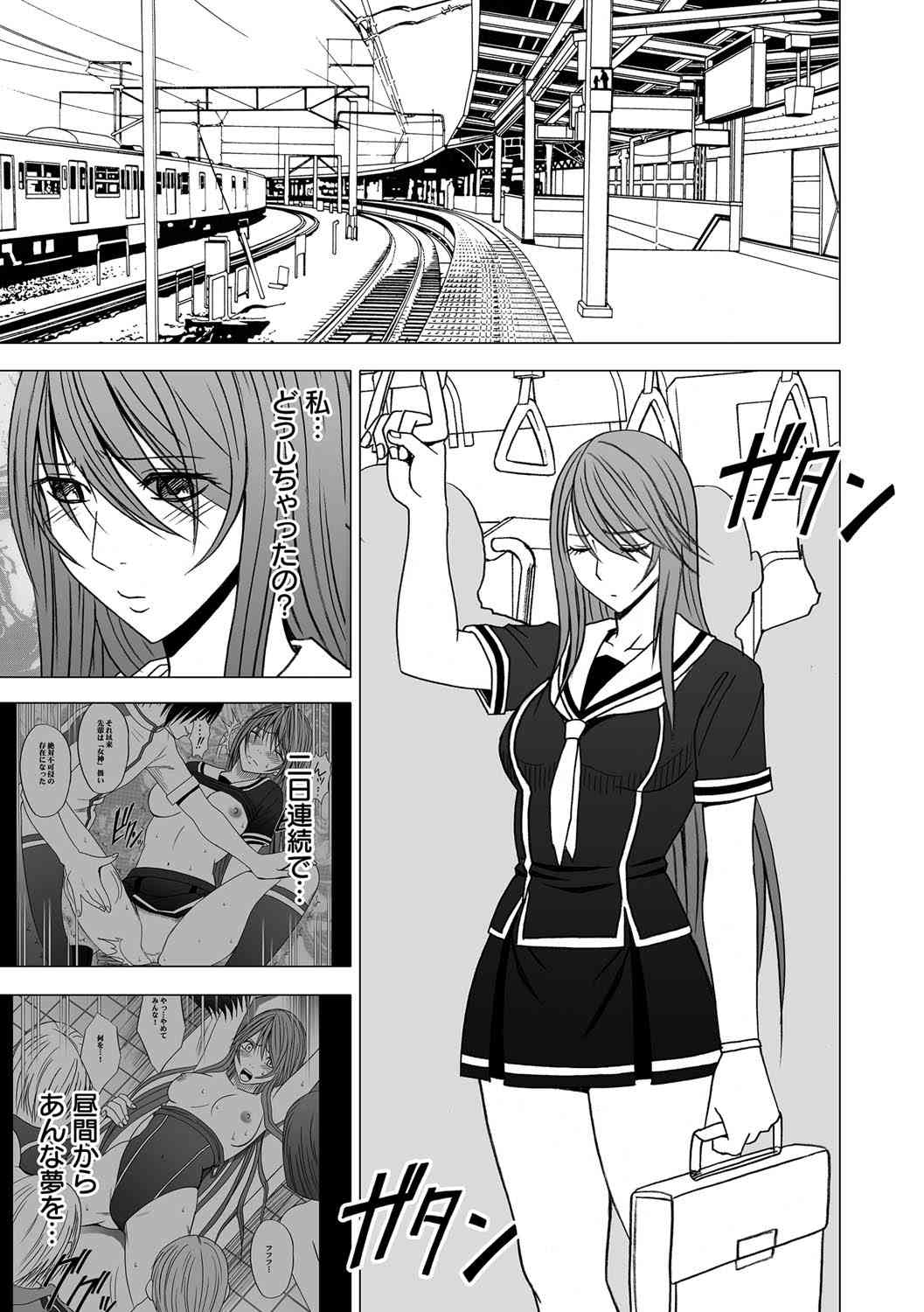 Virgin Control takane no hana o tsumu you ni 3 page 3 full