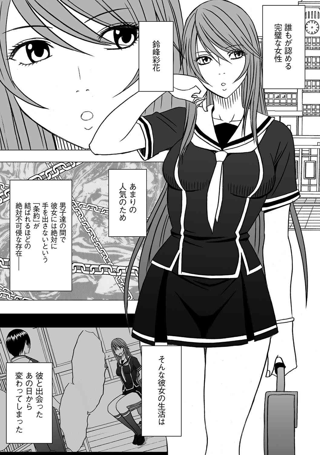Virgin Control takane no hana o tsumu you ni 4 page 3 full
