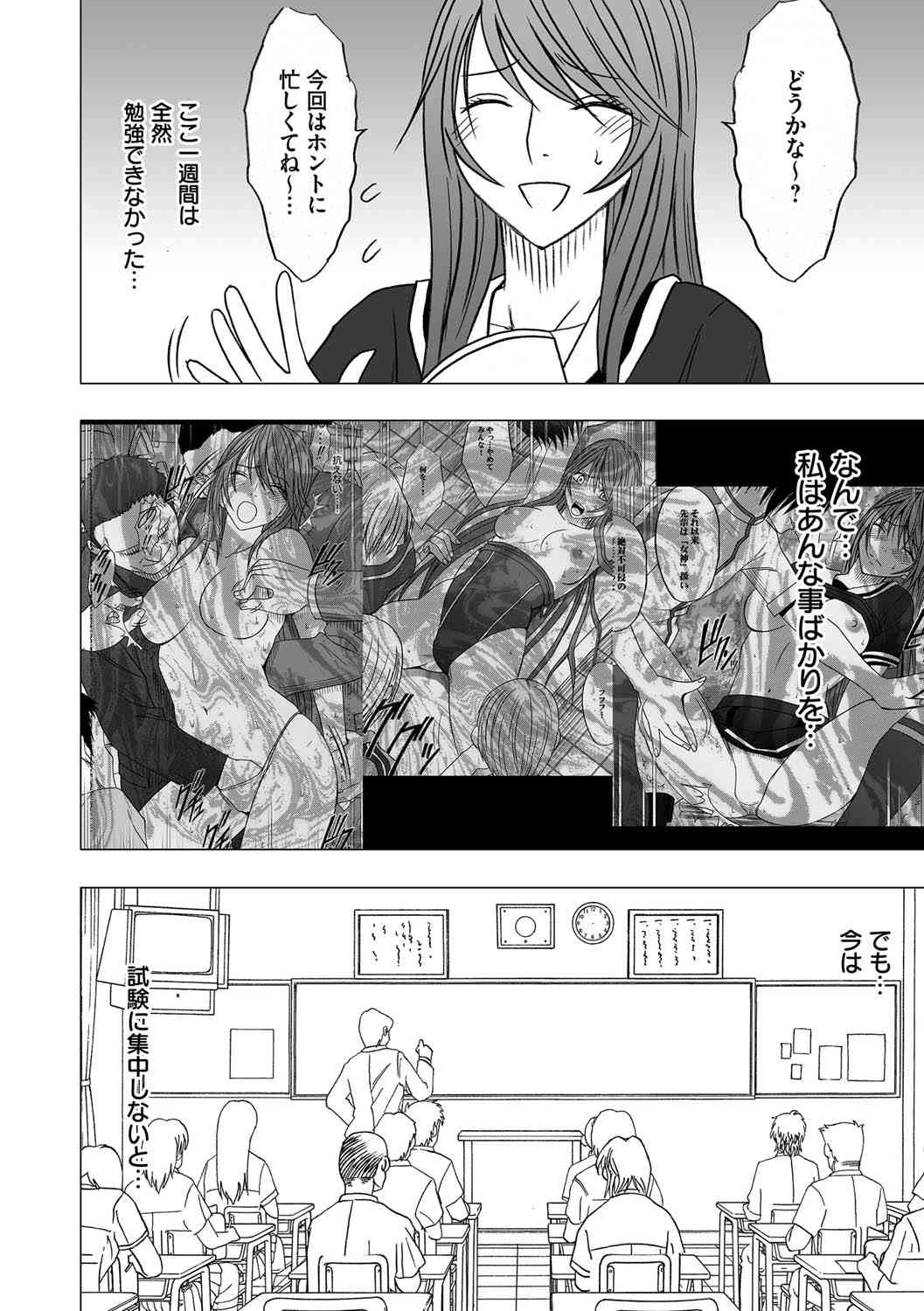 Virgin Control takane no hana o tsumu you ni 4 page 8 full