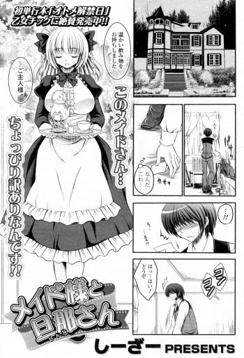 Maid sama to Danna san cover