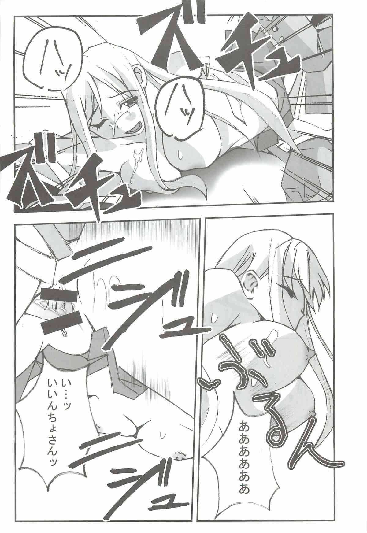 Passionless 5 page 10 full