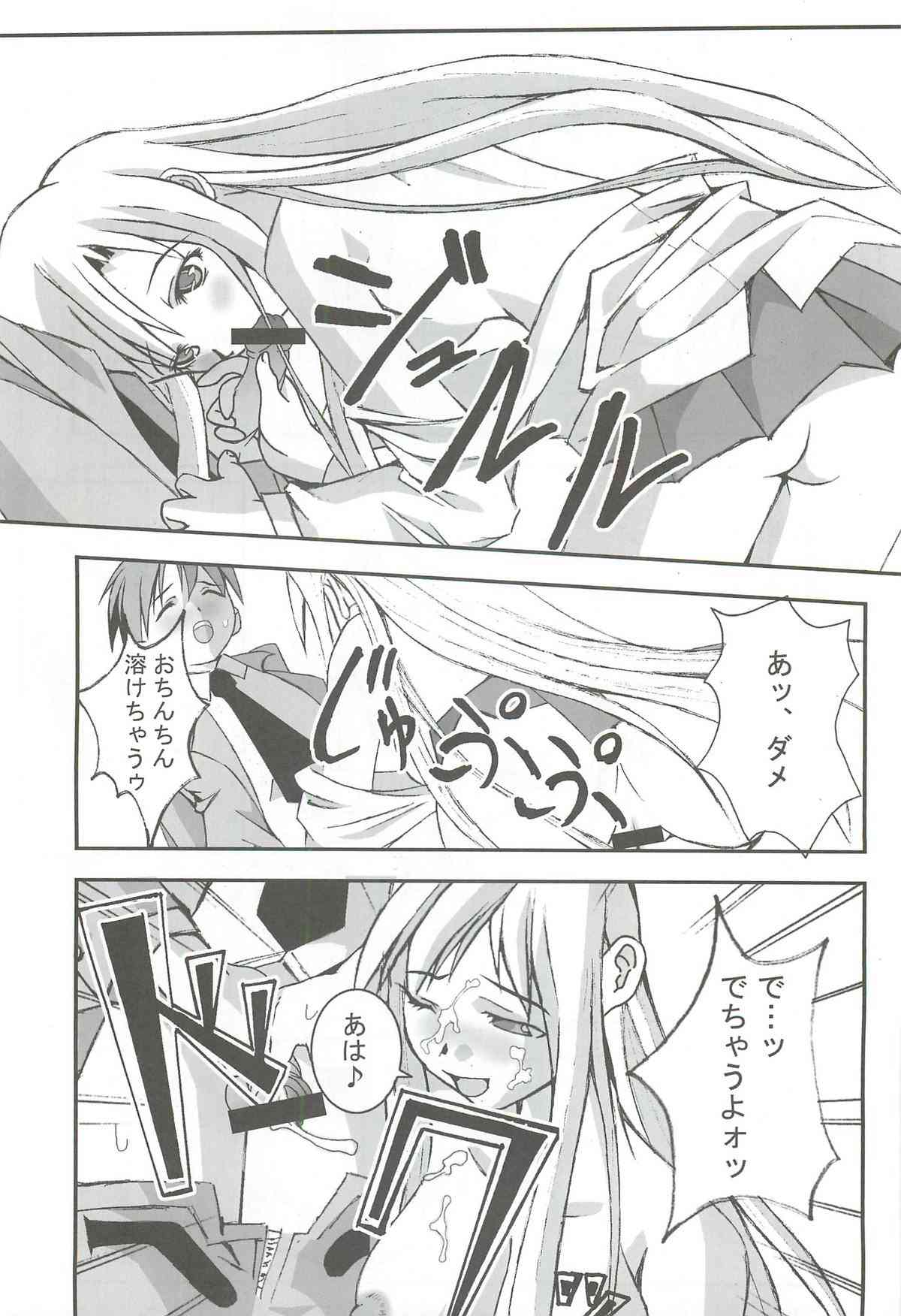 Passionless 5 page 3 full
