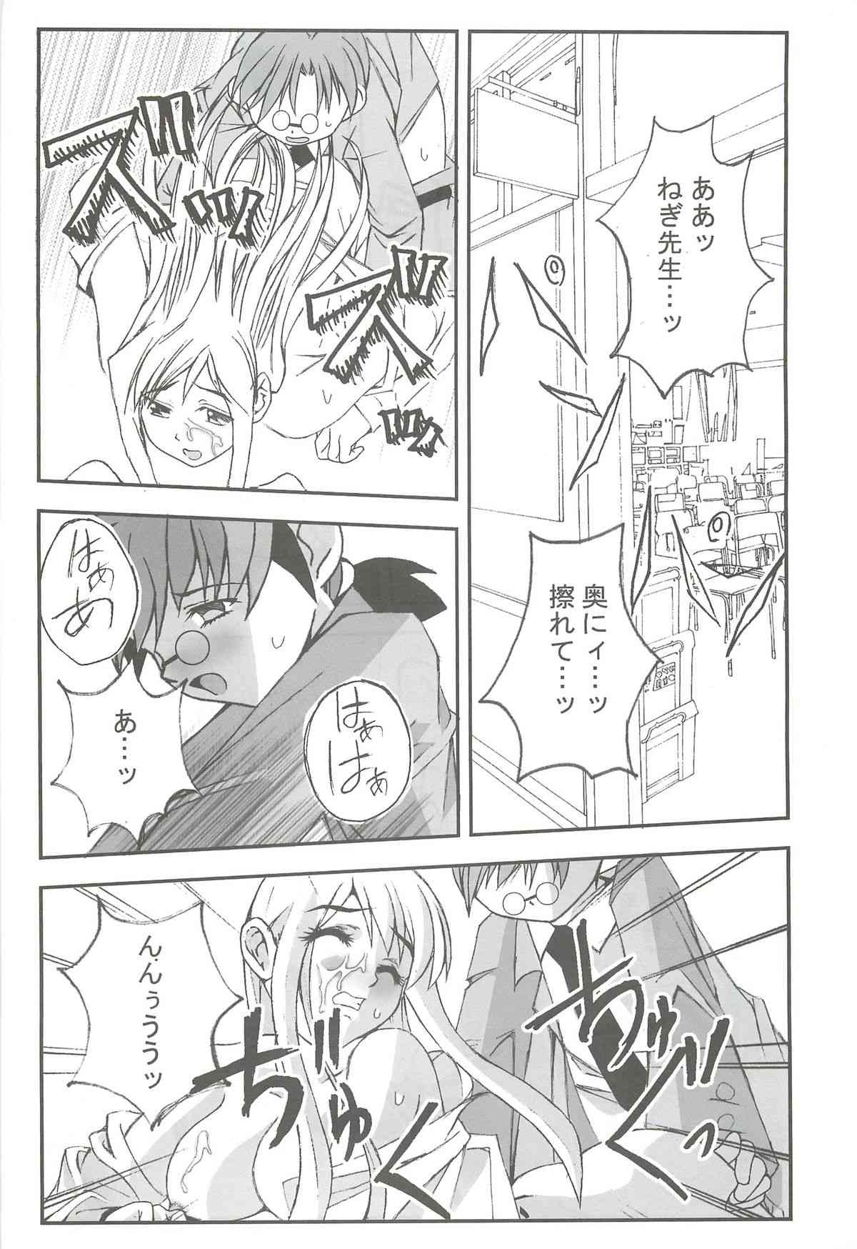 Passionless 5 page 8 full