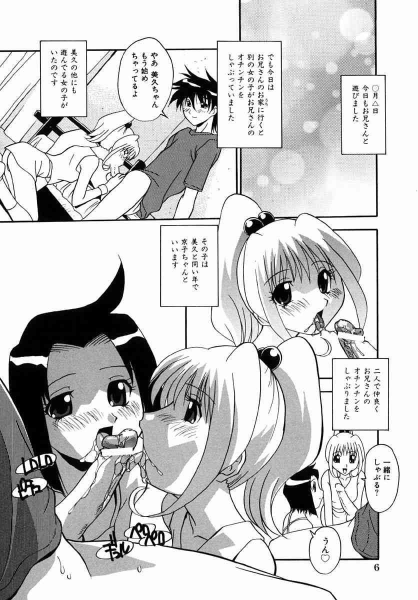 Shoujotachi no H Nikki | Indecent Diary of Girls page 10 full
